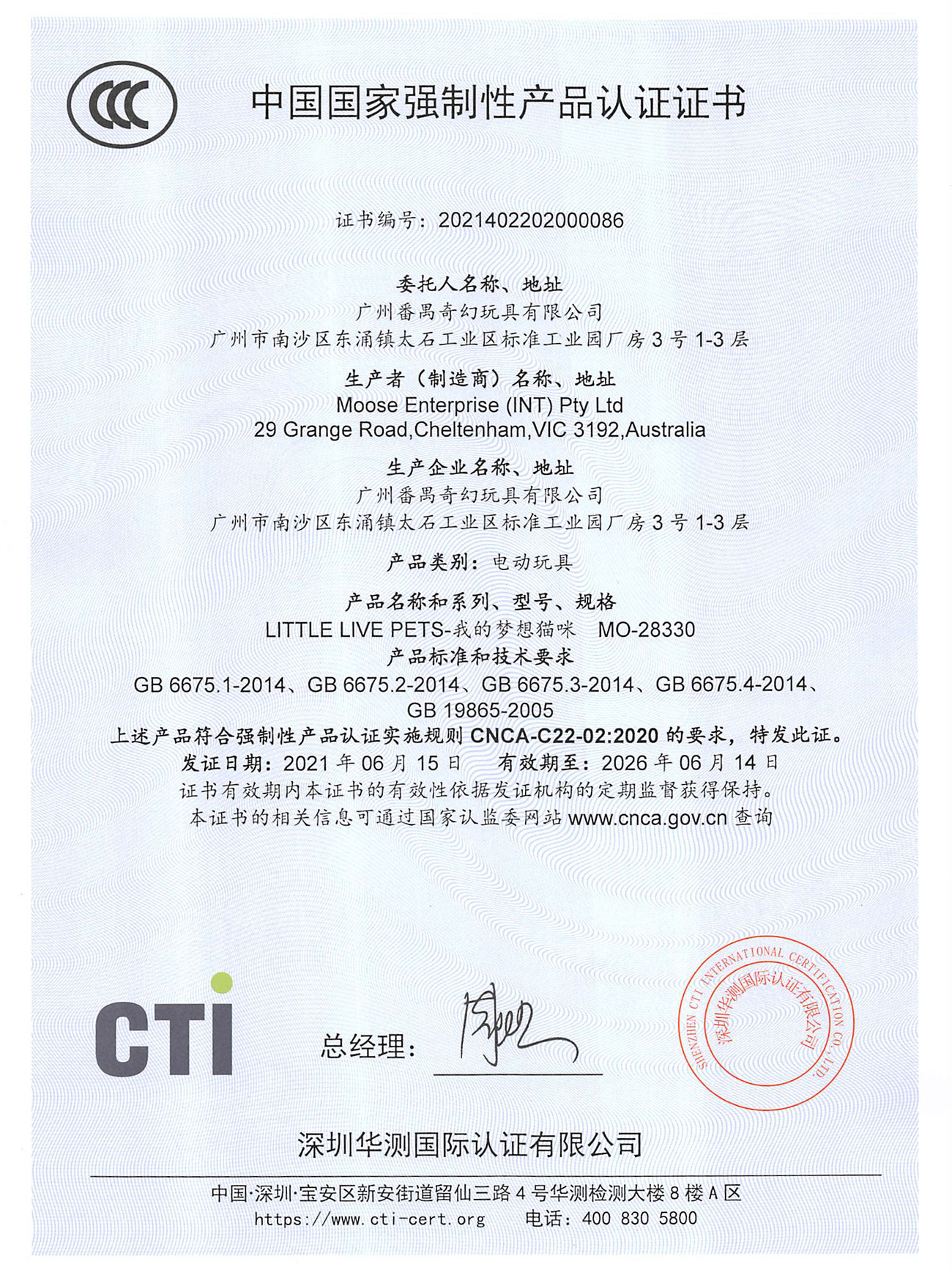 3C认证