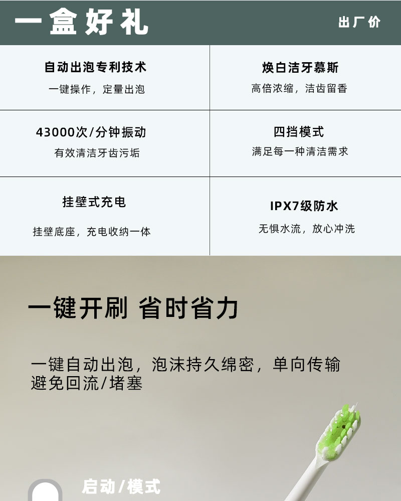 全自动出泡沫牙刷，自动牙刷，电动牙刷，OEM电动牙刷，ODM电动牙刷，口腔护理，护牙专家，性价比电动牙刷
