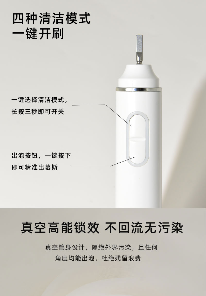 全自动出泡沫牙刷，自动牙刷，电动牙刷，OEM电动牙刷，ODM电动牙刷，口腔护理，护牙专家，性价比电动牙刷
