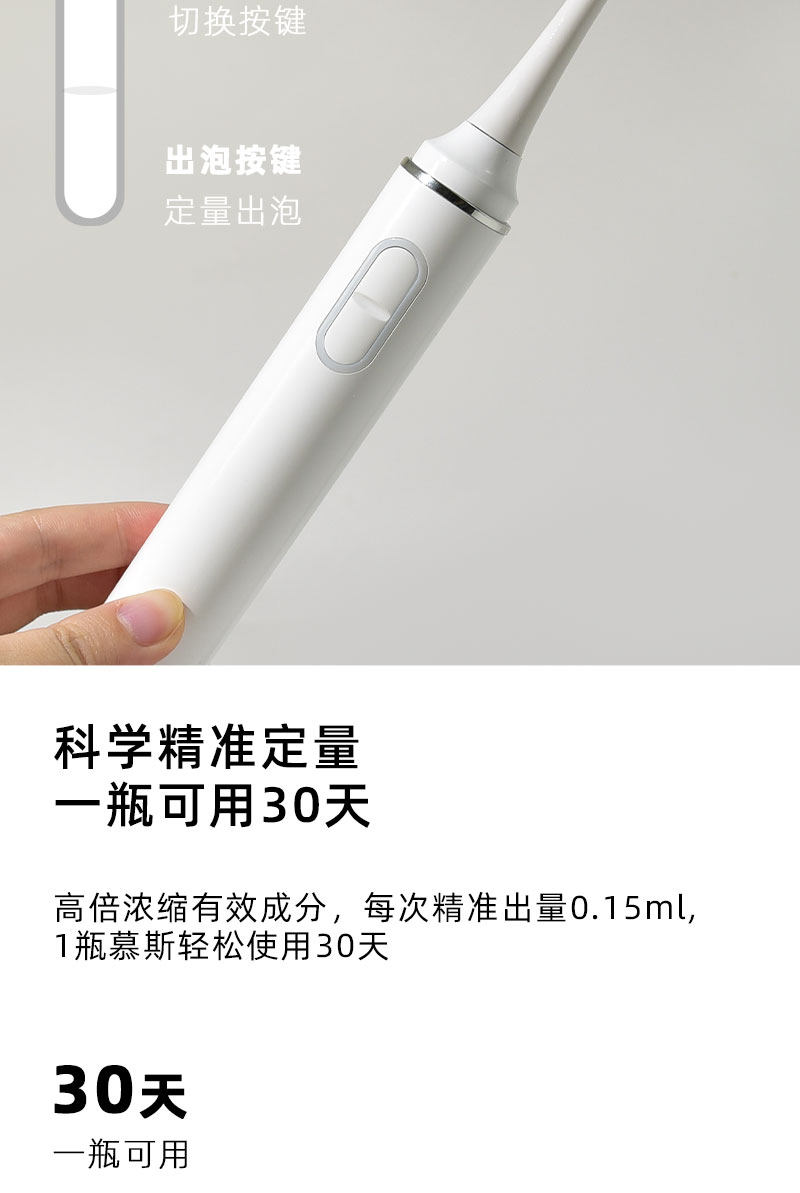 全自动出泡沫牙刷，自动牙刷，电动牙刷，OEM电动牙刷，ODM电动牙刷，口腔护理，护牙专家，性价比电动牙刷