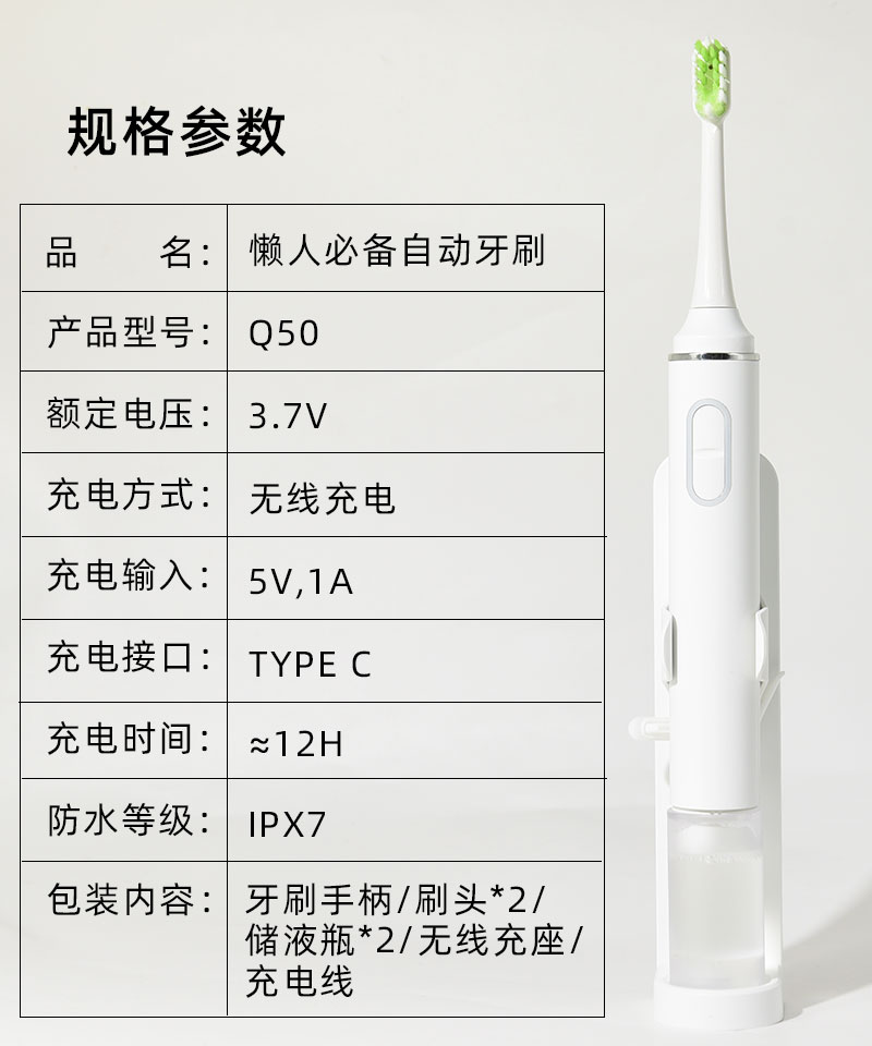 全自动出泡沫牙刷，自动牙刷，电动牙刷，OEM电动牙刷，ODM电动牙刷，口腔护理，护牙专家，性价比电动牙刷